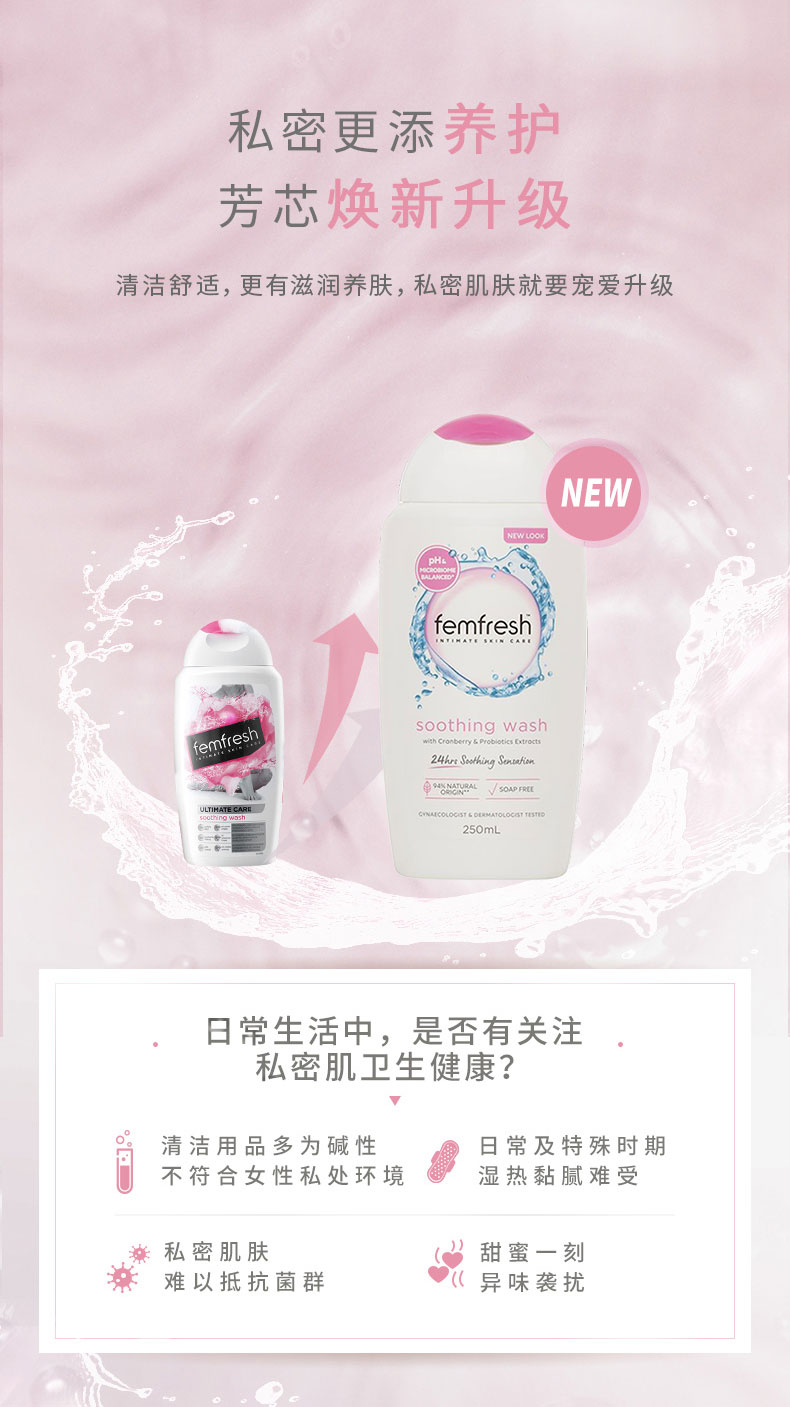 蔓越莓洗液 250ml1.jpg