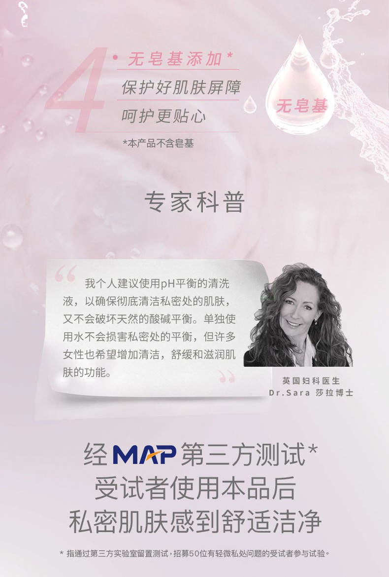 蔓越莓洗液 250ml3.jpg