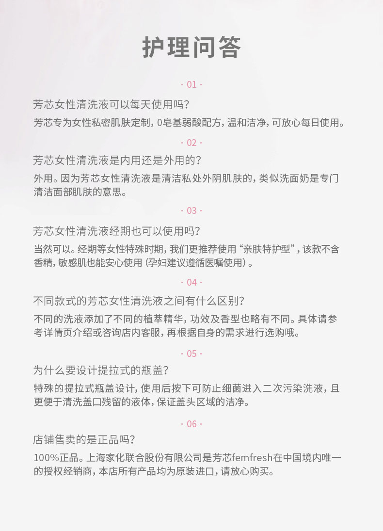 蔓越莓洗液 250ml5.jpg