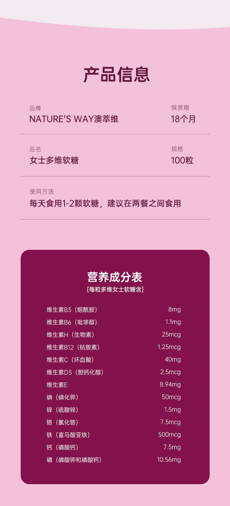 女维软糖100粒9.jpg