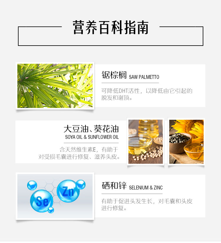 男士生发片3.jpg