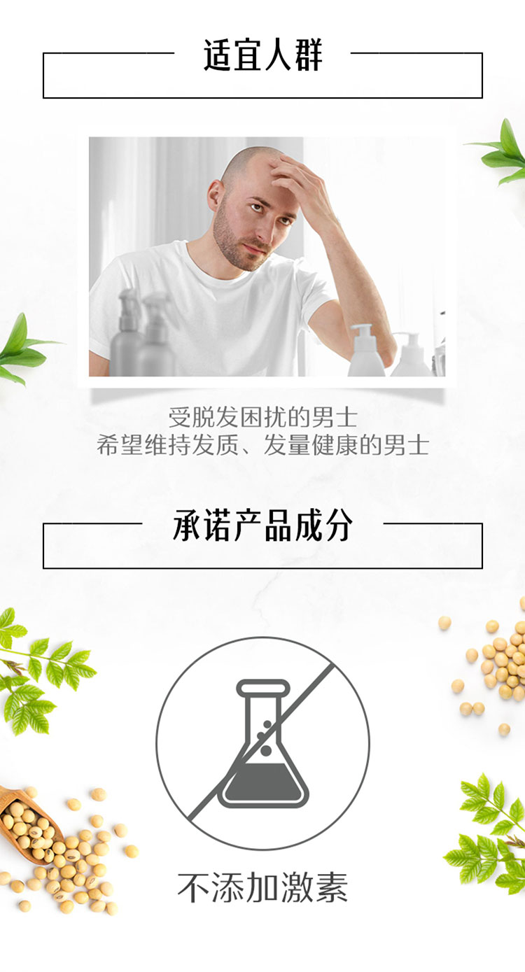 男士生发片4.jpg