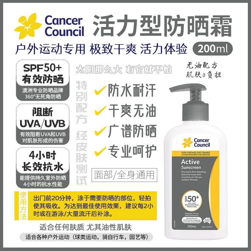 户外运动防晒按压版SPF50+ 200ml（灰黑色）1.jpg