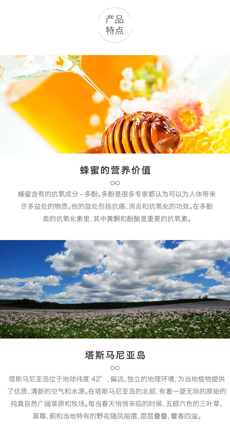 塔斯马尼亚蓝按蜂蜜1kg（Blue Gum）3.jpg
