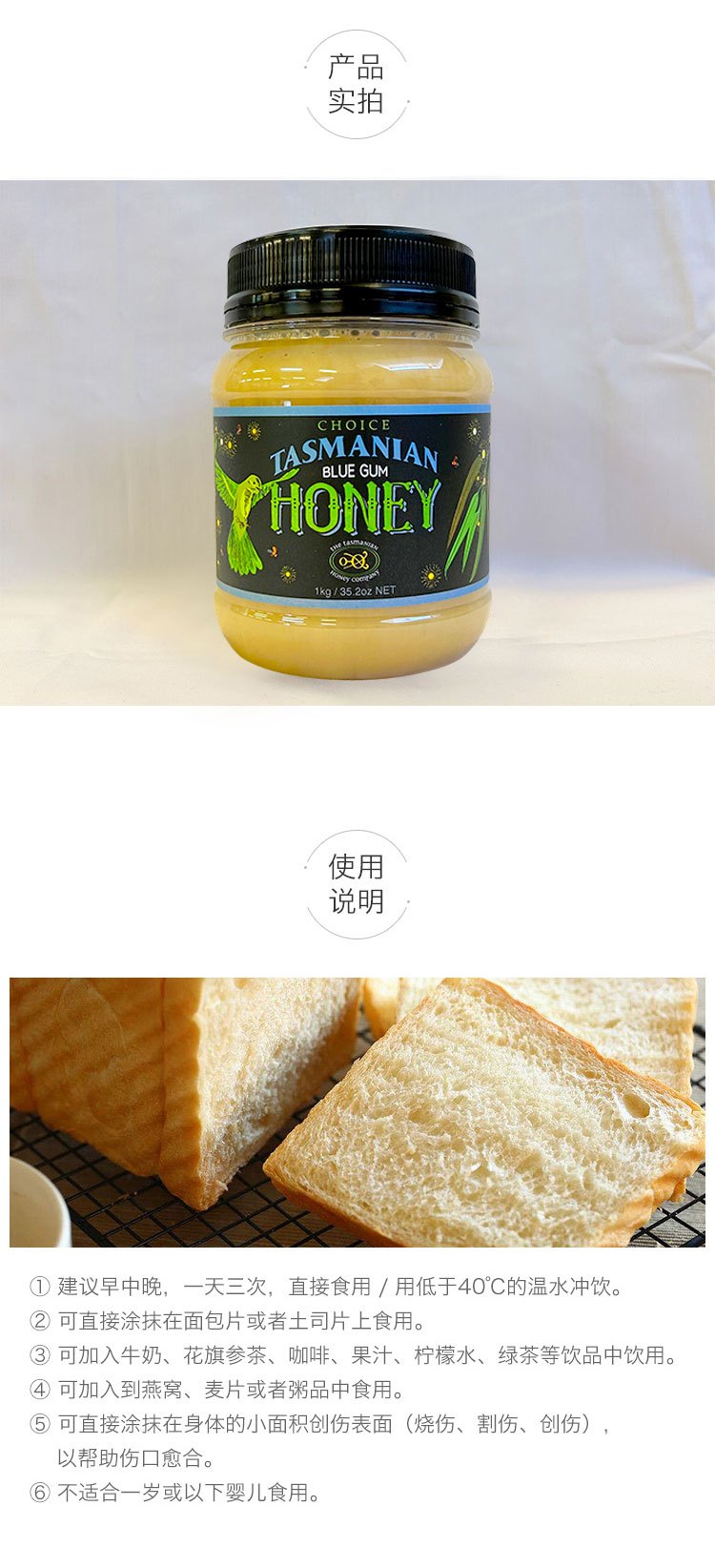 塔斯马尼亚蓝按蜂蜜1kg（Blue Gum）8.jpg